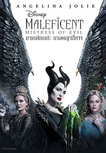 ดูหนังออนไลน์ฟรี มาเลฟิเซนต์ 2 นางพญาปีศาจ (Maleficent Mistress of Evil) 2019